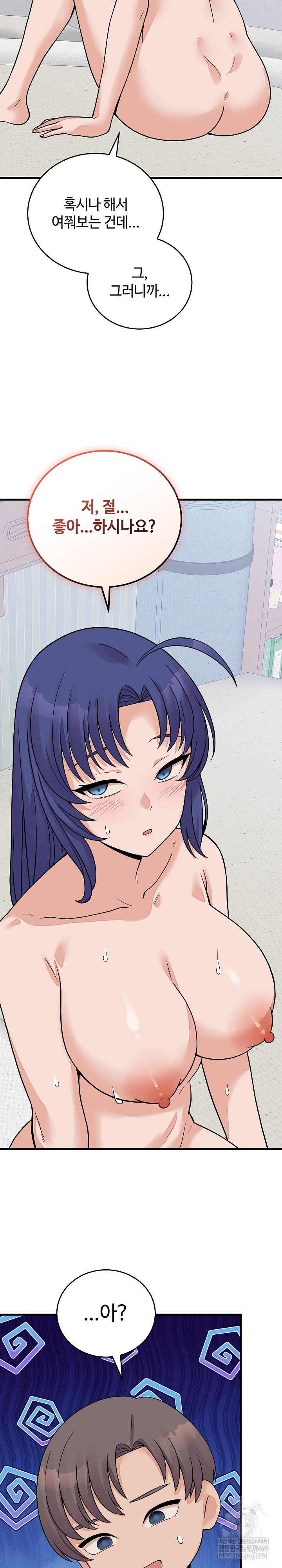 From Pauper to Prince Raw - Chapter 51 [photo 28] - MangaPorn