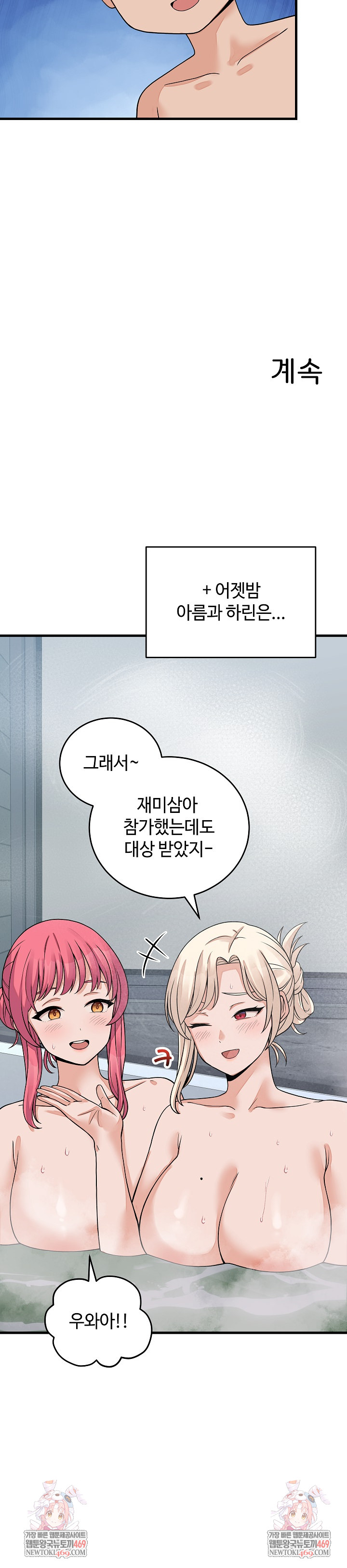 From Pauper to Prince Raw - Chapter 51 [photo 29] - MangaPorn