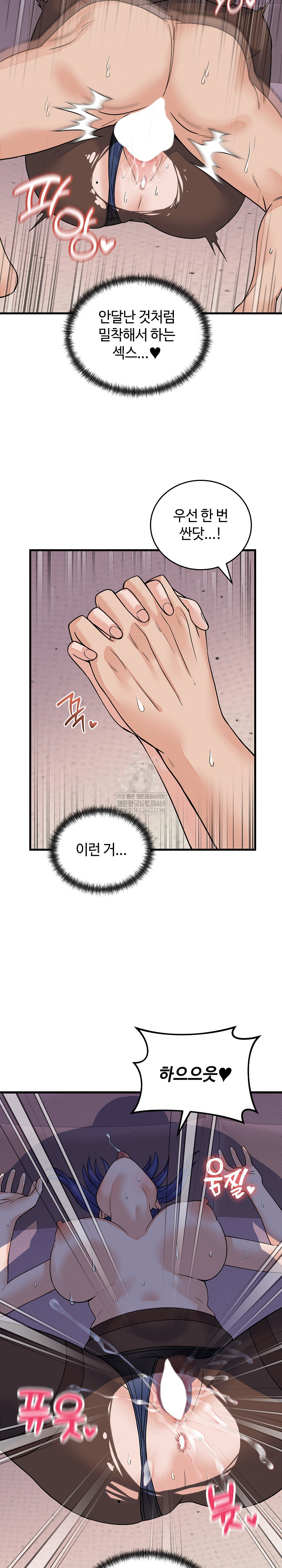 From Pauper to Prince Raw - Chapter 51 [photo 4] - MangaPorn