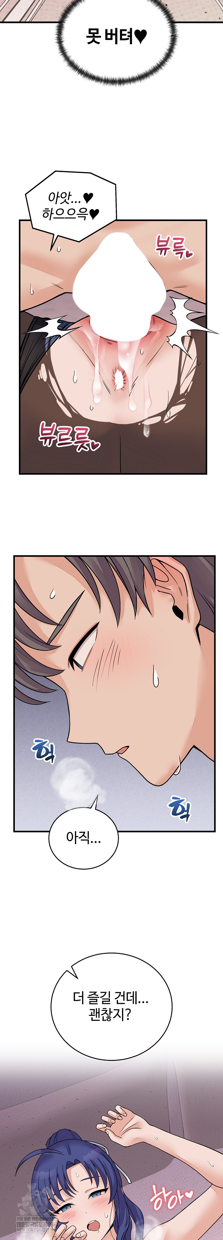 From Pauper to Prince Raw - Chapter 51 [photo 5] - MangaPorn