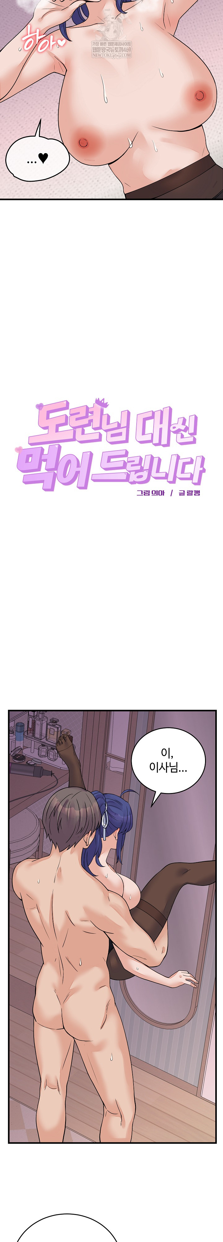 From Pauper to Prince Raw - Chapter 51 [photo 6] - MangaPorn