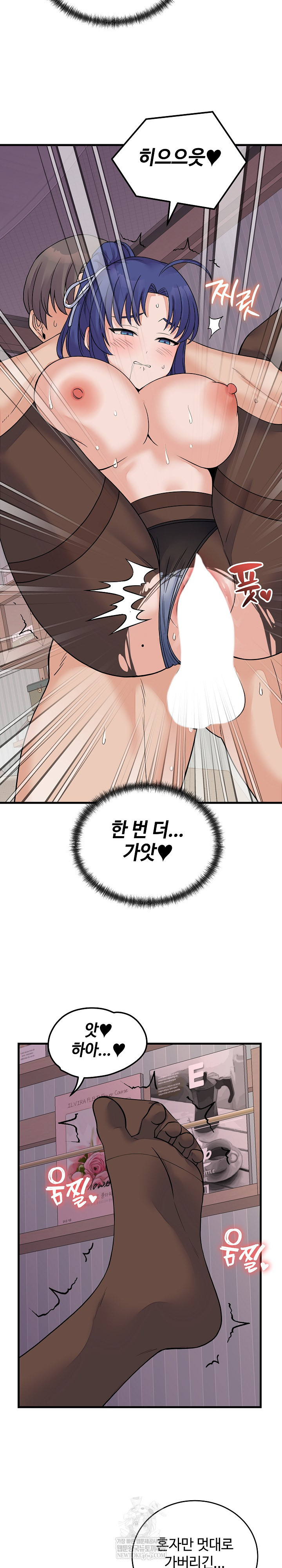 From Pauper to Prince Raw - Chapter 51 [photo 9] - MangaPorn