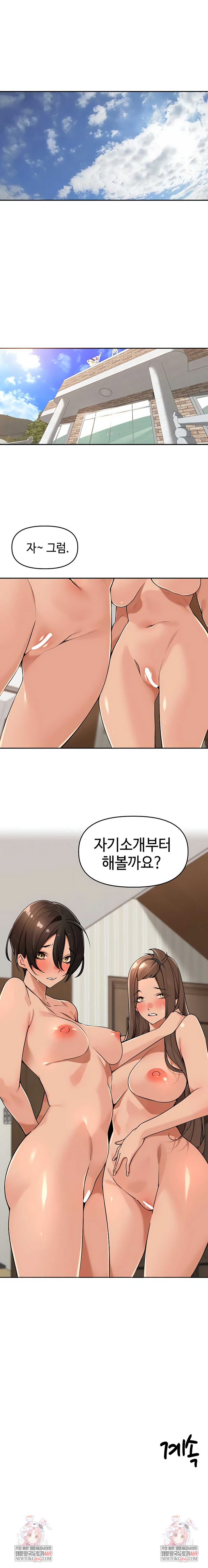 The Village’s Special Law Raw - Chapter 64 [photo 6] - MangaPorn