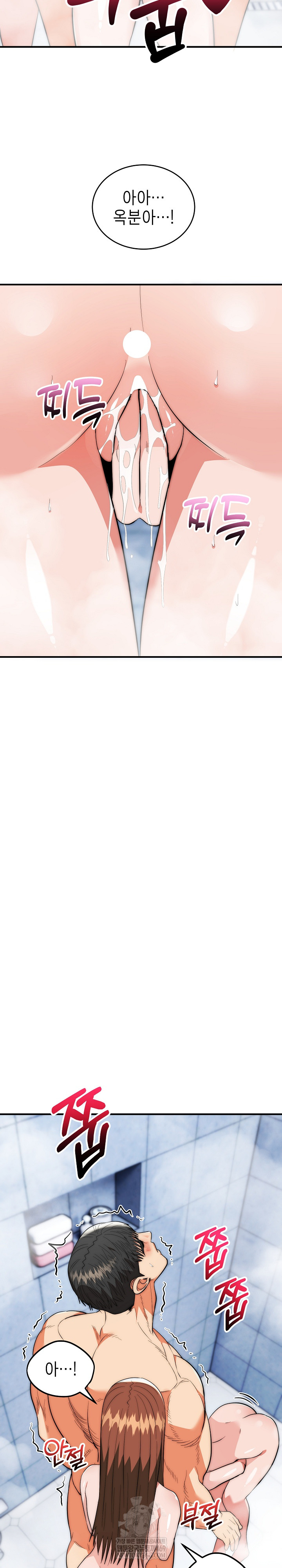 The Foremost Pillar, The Mighty Bird of Strength Raw - Chapter 45 [photo 11] - MangaPorn