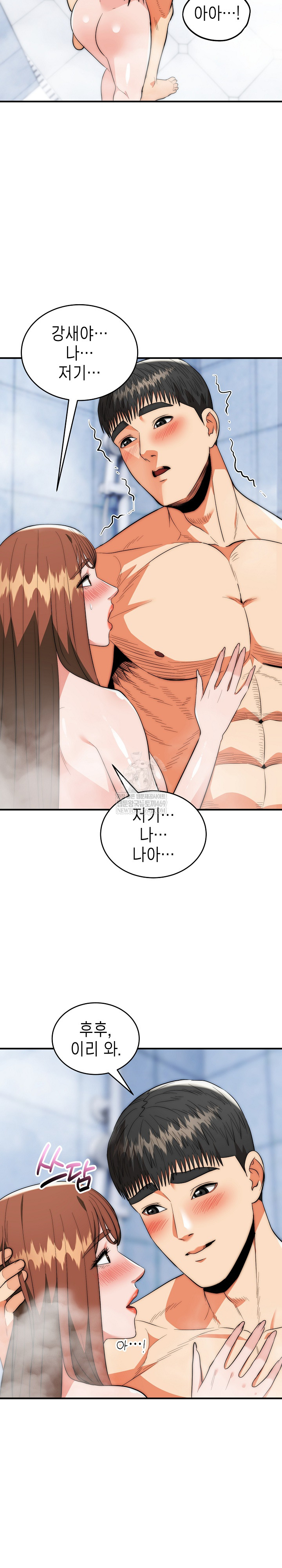 The Foremost Pillar, The Mighty Bird of Strength Raw - Chapter 45 [photo 12] - MangaPorn