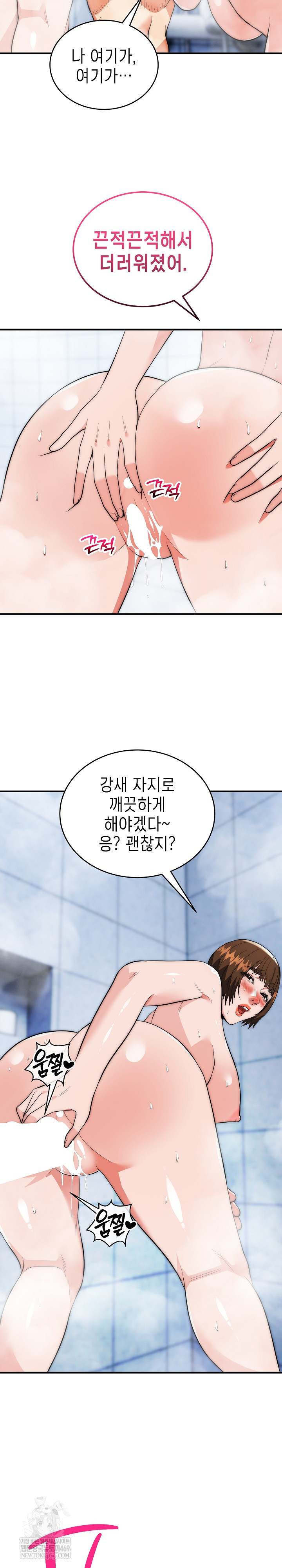 The Foremost Pillar, The Mighty Bird of Strength Raw - Chapter 45 [photo 15] - MangaPorn