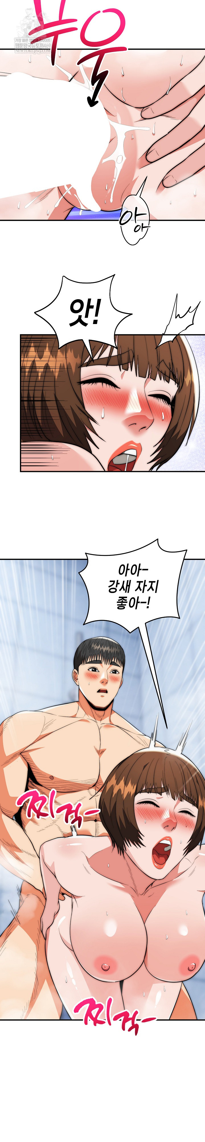 The Foremost Pillar, The Mighty Bird of Strength Raw - Chapter 45 [photo 16] - MangaPorn