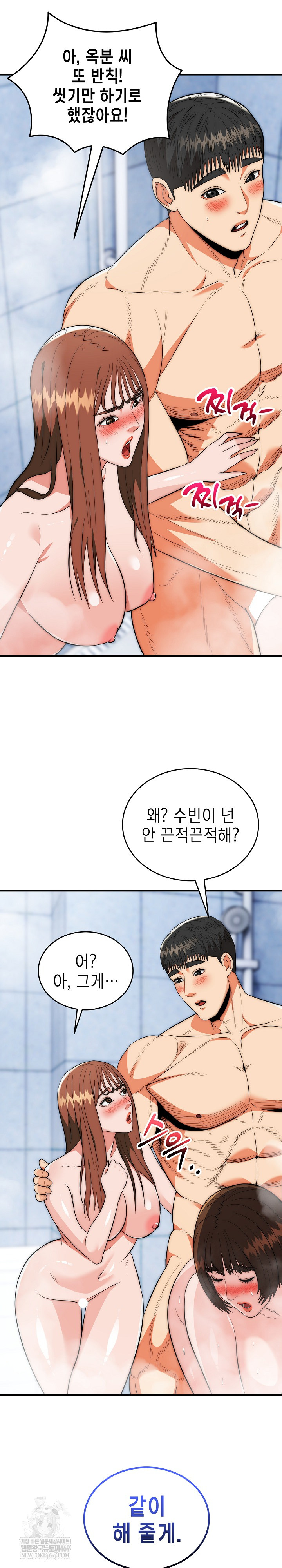 The Foremost Pillar, The Mighty Bird of Strength Raw - Chapter 45 [photo 17] - MangaPorn