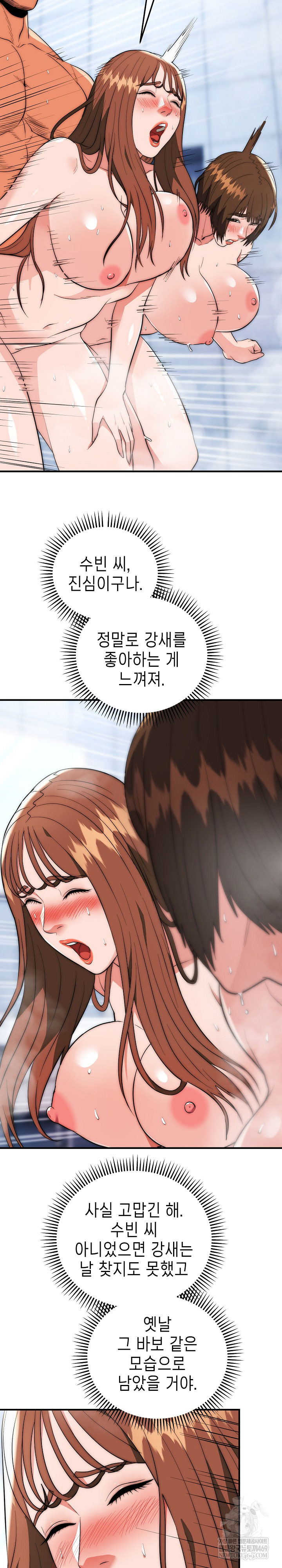 The Foremost Pillar, The Mighty Bird of Strength Raw - Chapter 45 [photo 19] - MangaPorn