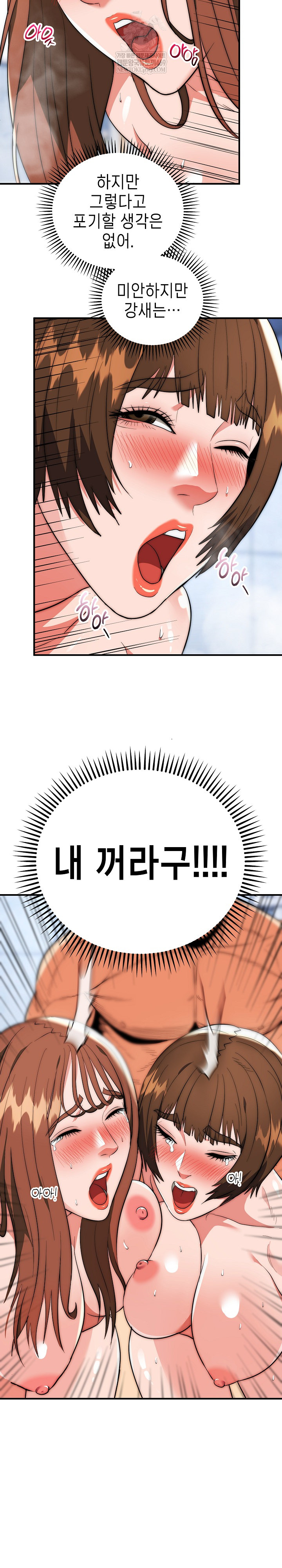 The Foremost Pillar, The Mighty Bird of Strength Raw - Chapter 45 [photo 20] - MangaPorn