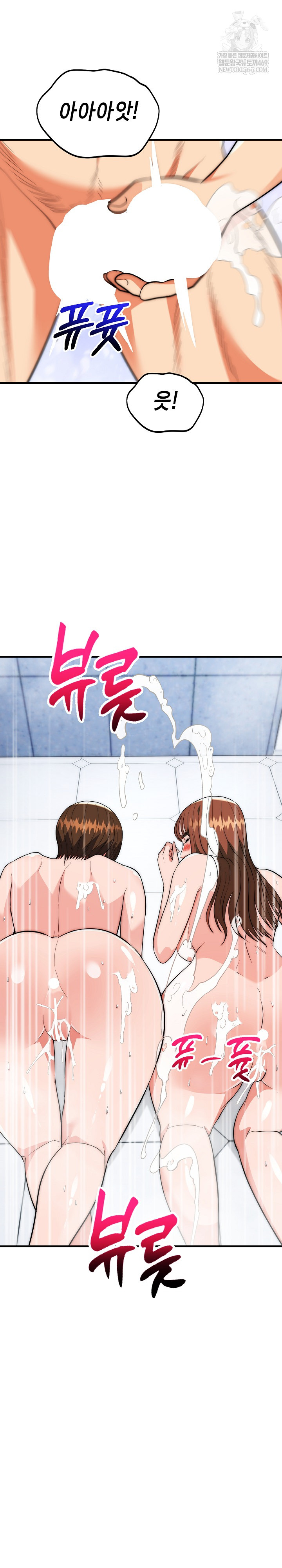 The Foremost Pillar, The Mighty Bird of Strength Raw - Chapter 45 [photo 24] - MangaPorn