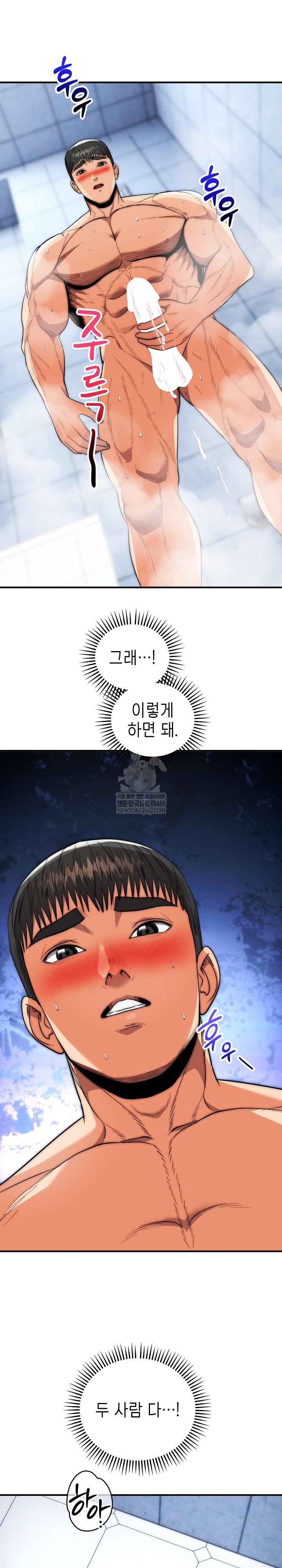 The Foremost Pillar, The Mighty Bird of Strength Raw - Chapter 45 [photo 25] - MangaPorn