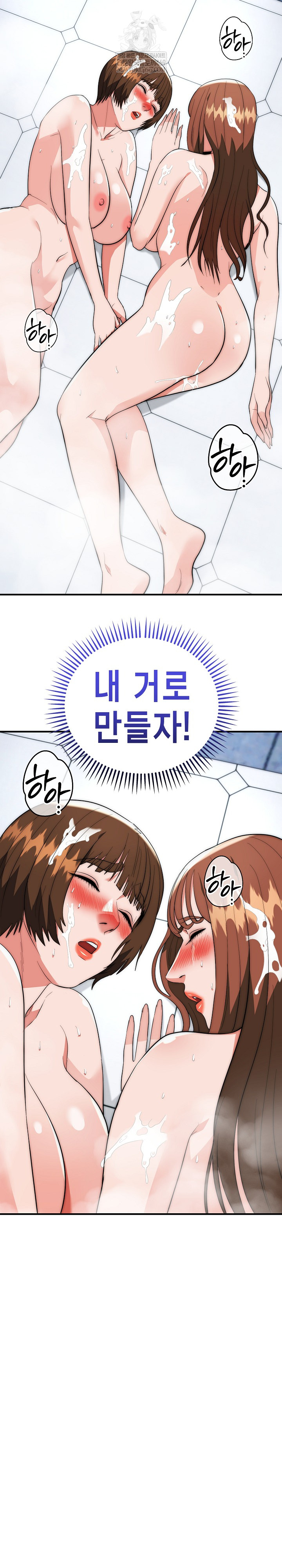 The Foremost Pillar, The Mighty Bird of Strength Raw - Chapter 45 [photo 26] - MangaPorn