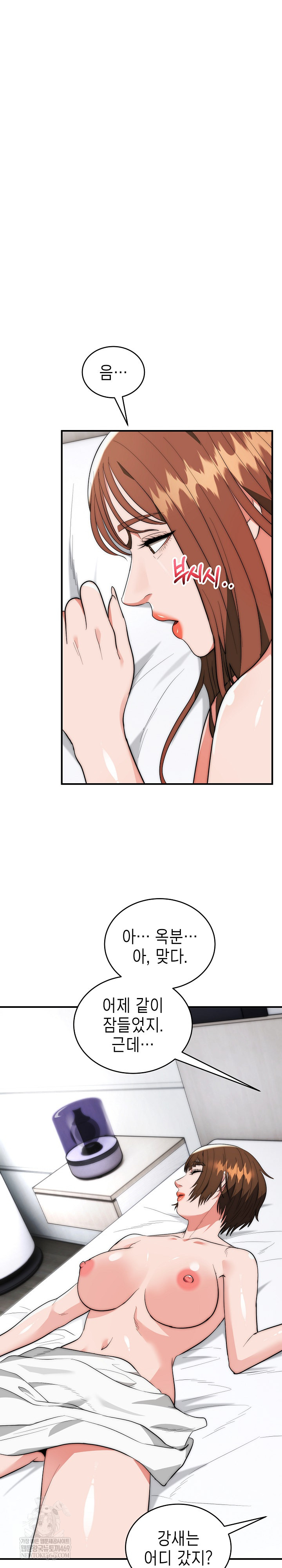 The Foremost Pillar, The Mighty Bird of Strength Raw - Chapter 45 [photo 28] - MangaPorn