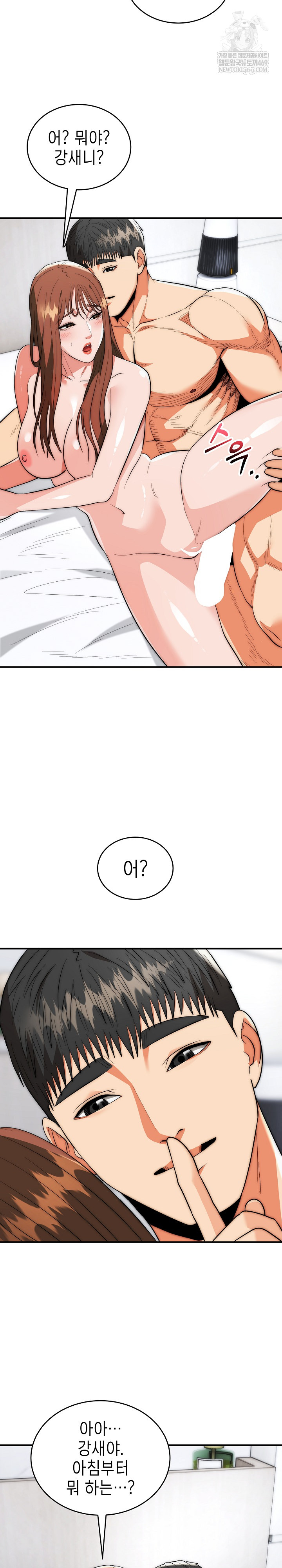 The Foremost Pillar, The Mighty Bird of Strength Raw - Chapter 45 [photo 29] - MangaPorn