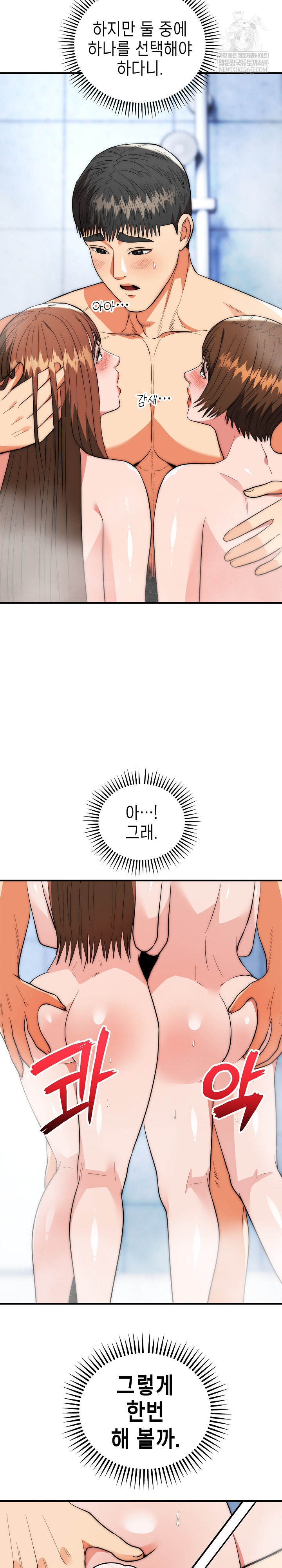 The Foremost Pillar, The Mighty Bird of Strength Raw - Chapter 45 [photo 5] - MangaPorn