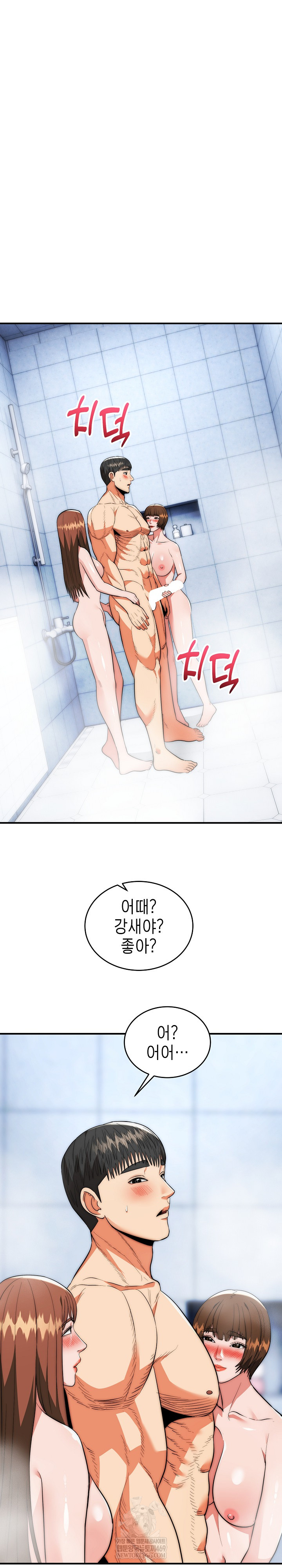 The Foremost Pillar, The Mighty Bird of Strength Raw - Chapter 45 [photo 7] - MangaPorn