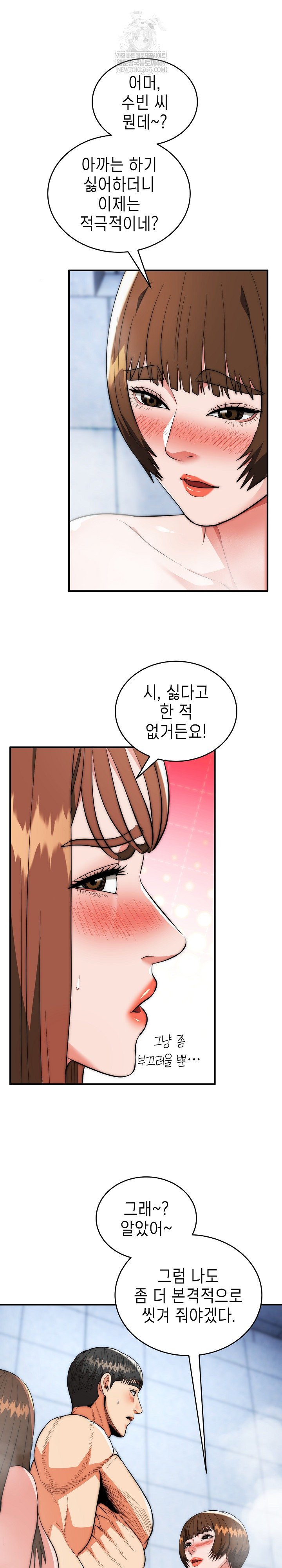 The Foremost Pillar, The Mighty Bird of Strength Raw - Chapter 45 [photo 8] - MangaPorn