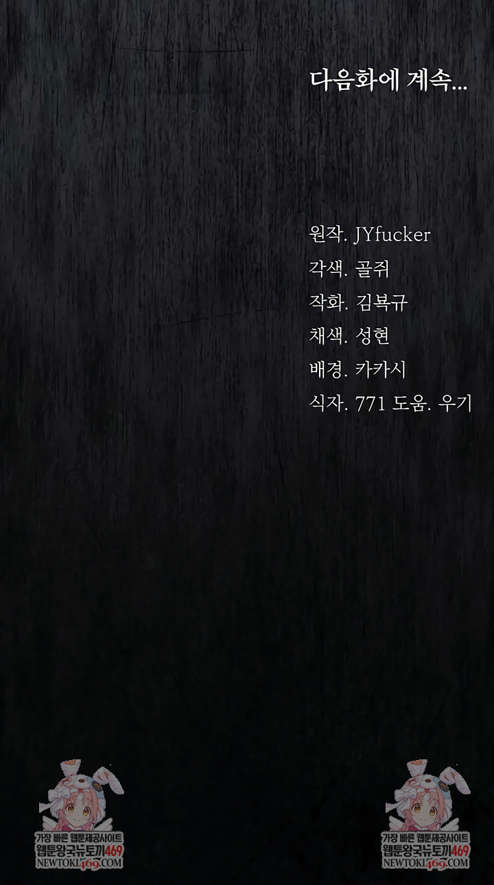 A Dangerous Deal and The Girl Next Door Raw - Chapter 45 [photo 10] - MangaPorn