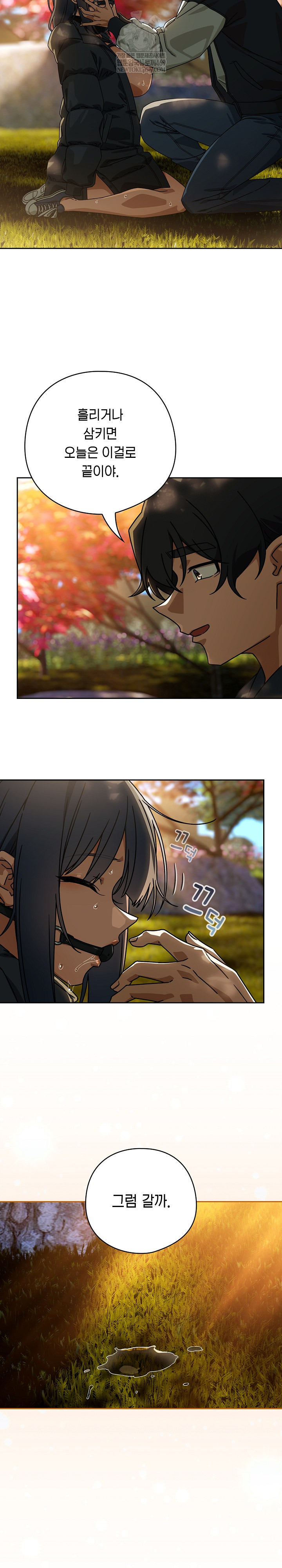 Swichon Raw - Chapter 95 [photo 13] - MangaPorn