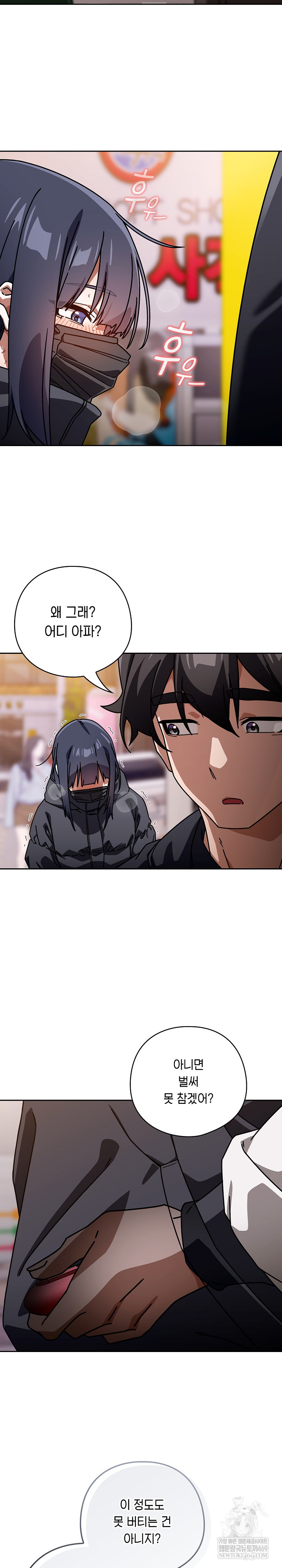 Swichon Raw - Chapter 95 [photo 15] - MangaPorn