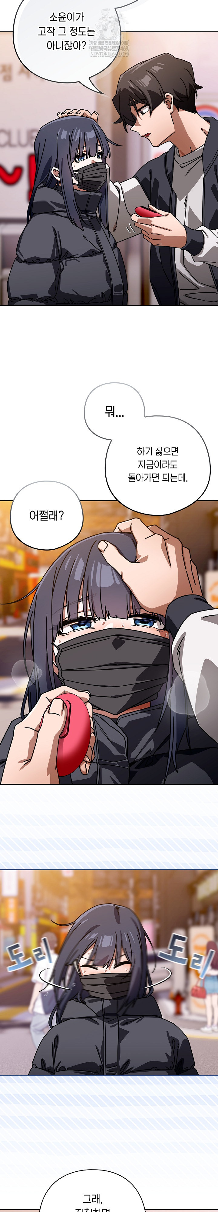 Swichon Raw - Chapter 95 [photo 16] - MangaPorn