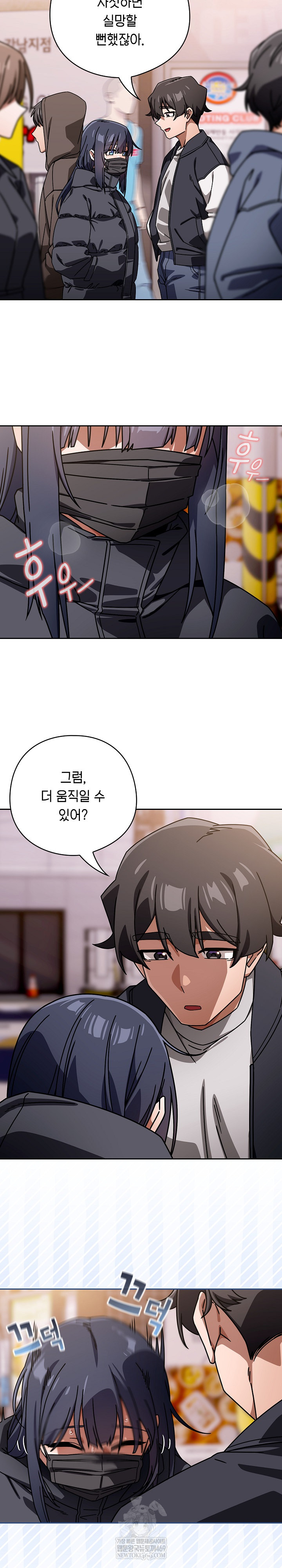 Swichon Raw - Chapter 95 [photo 17] - MangaPorn