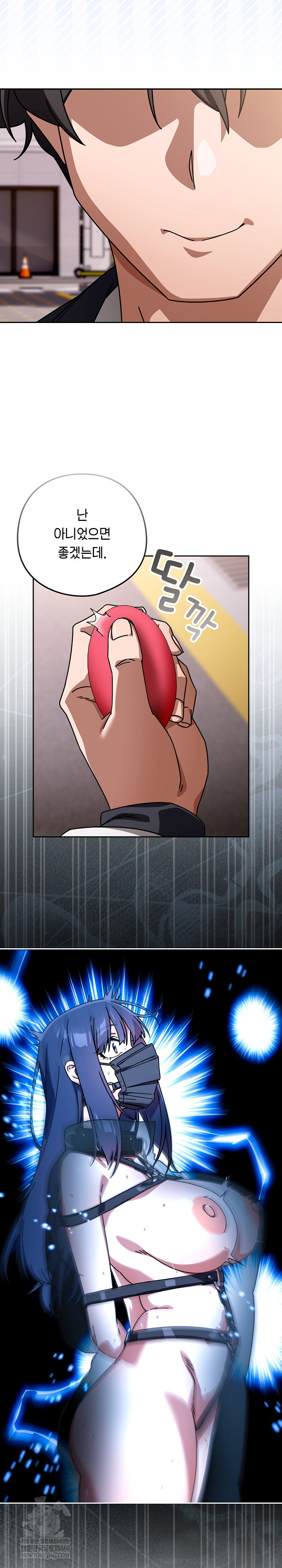 Swichon Raw - Chapter 95 [photo 18] - MangaPorn