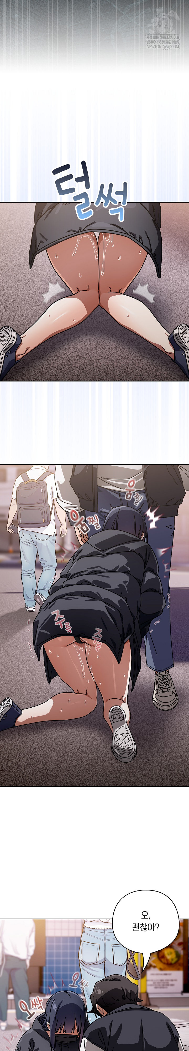 Swichon Raw - Chapter 95 [photo 19] - MangaPorn