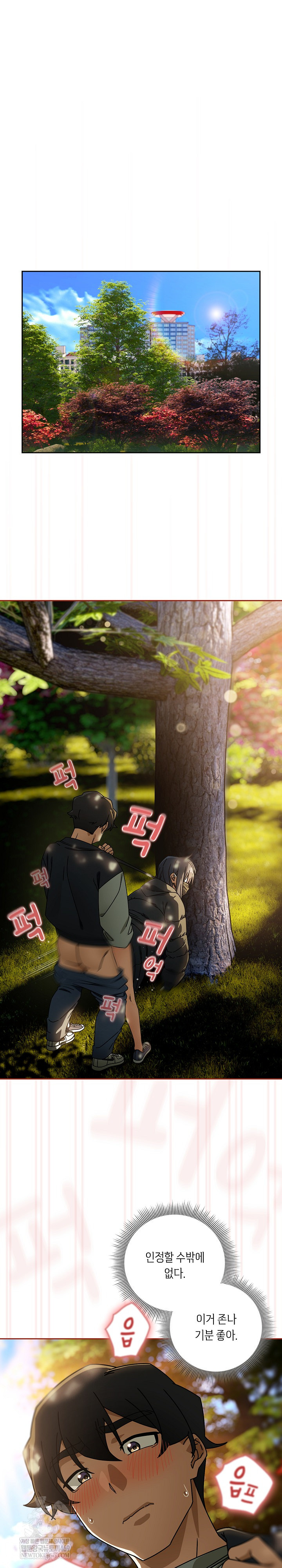 Swichon Raw - Chapter 95 [photo 2] - MangaPorn