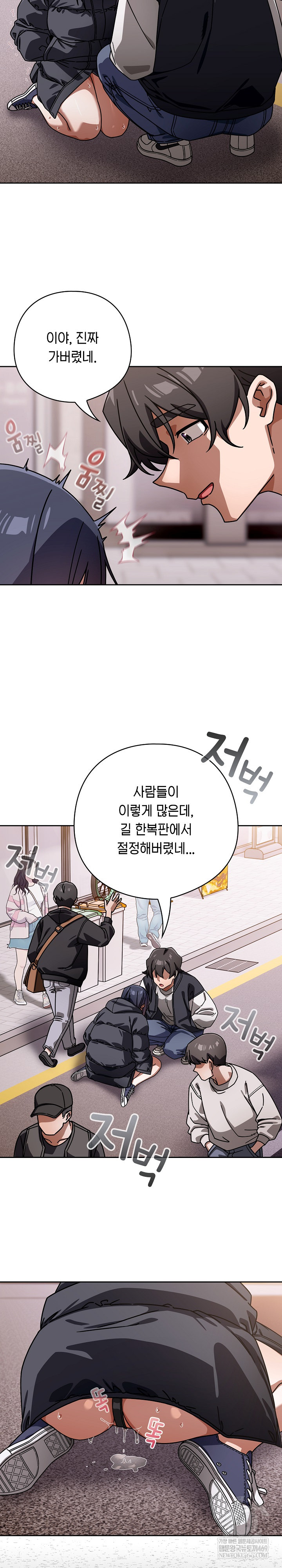 Swichon Raw - Chapter 95 [photo 20] - MangaPorn