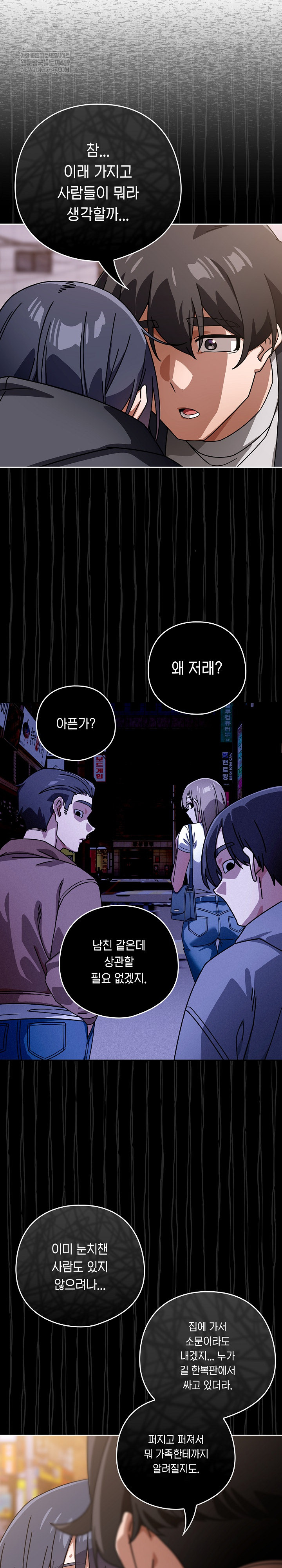 Swichon Raw - Chapter 95 [photo 21] - MangaPorn