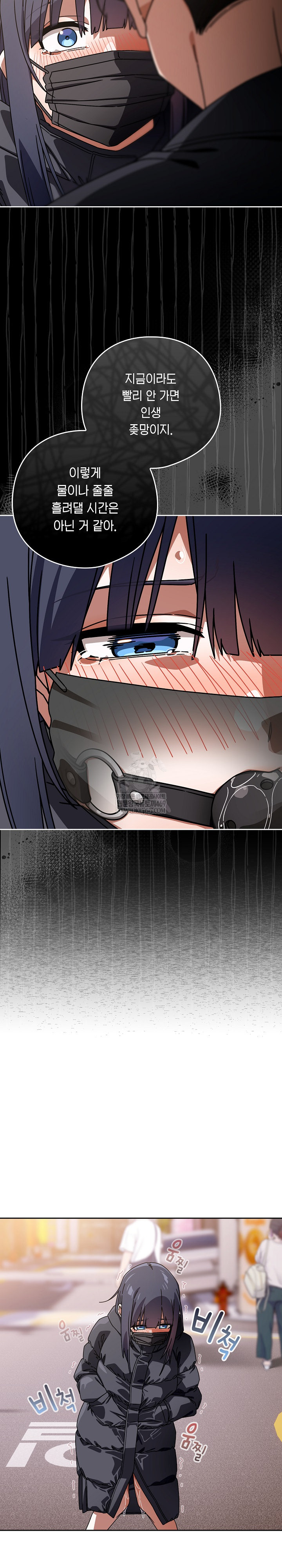 Swichon Raw - Chapter 95 [photo 22] - MangaPorn