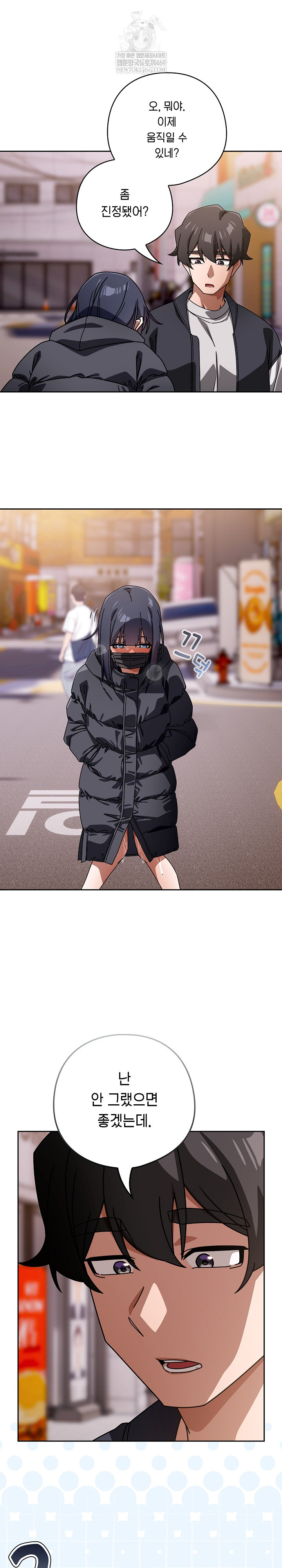 Swichon Raw - Chapter 95 [photo 23] - MangaPorn