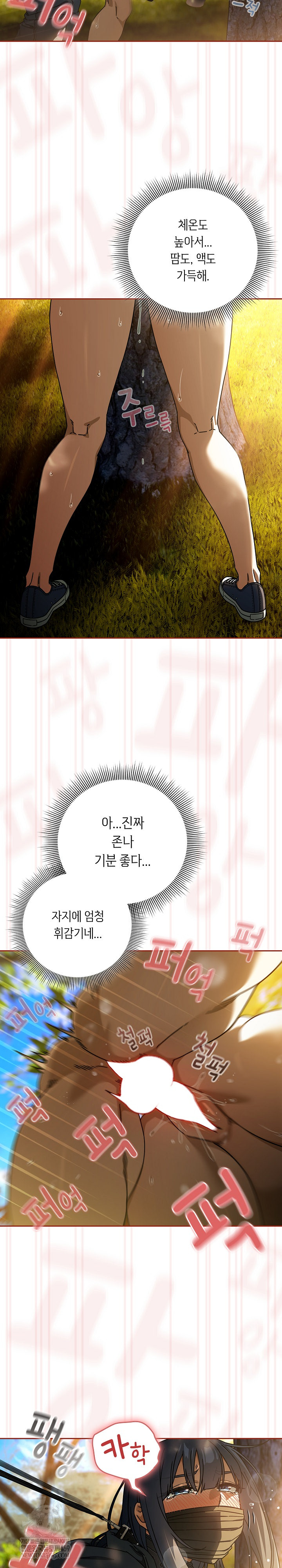 Swichon Raw - Chapter 95 [photo 4] - MangaPorn