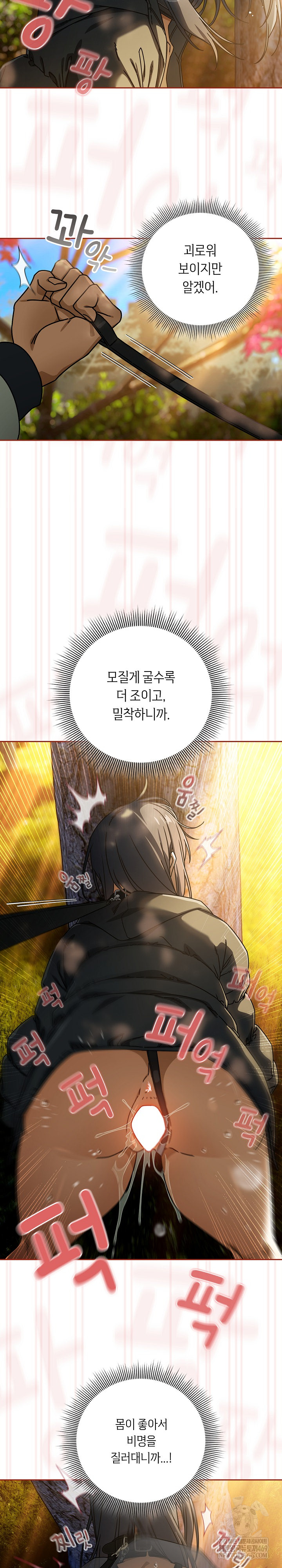 Swichon Raw - Chapter 95 [photo 5] - MangaPorn