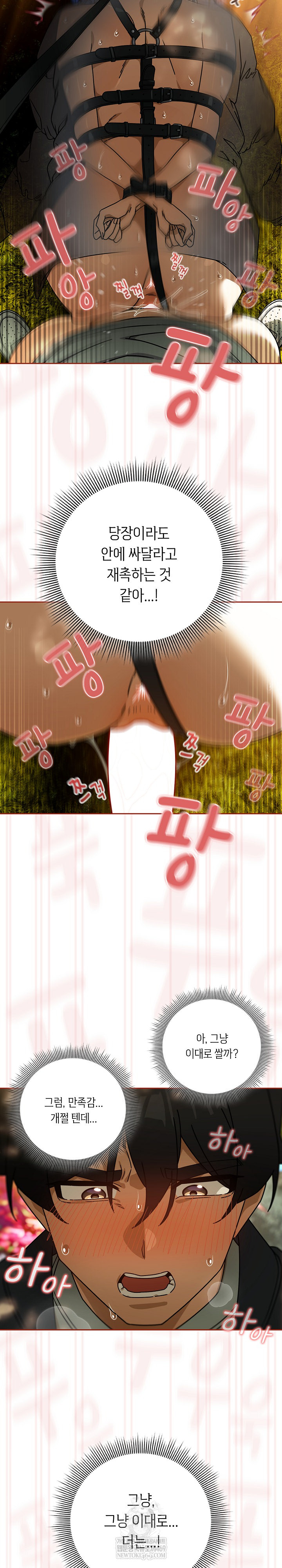 Swichon Raw - Chapter 95 [photo 6] - MangaPorn