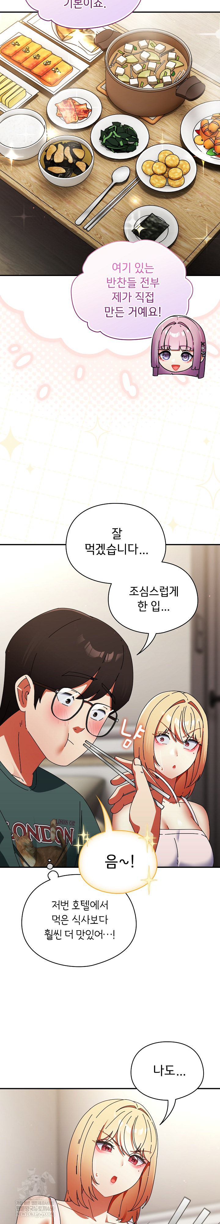 Take a Photo of Me Raw - Chapter 42 [photo 10] - MangaPorn