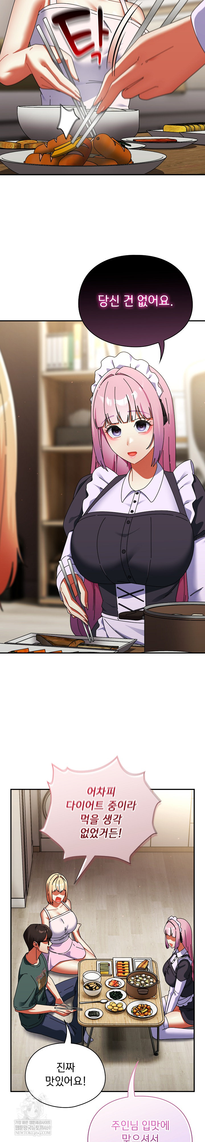 Take a Photo of Me Raw - Chapter 42 [photo 11] - MangaPorn