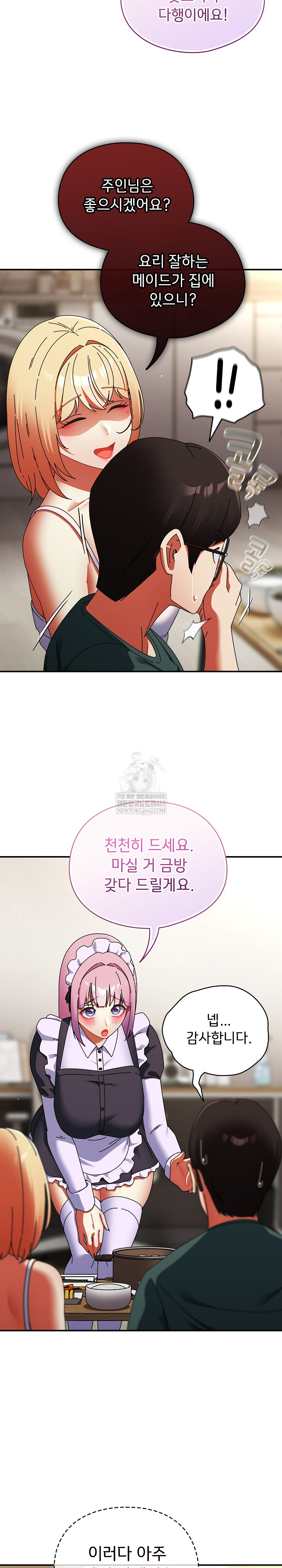 Take a Photo of Me Raw - Chapter 42 [photo 12] - MangaPorn