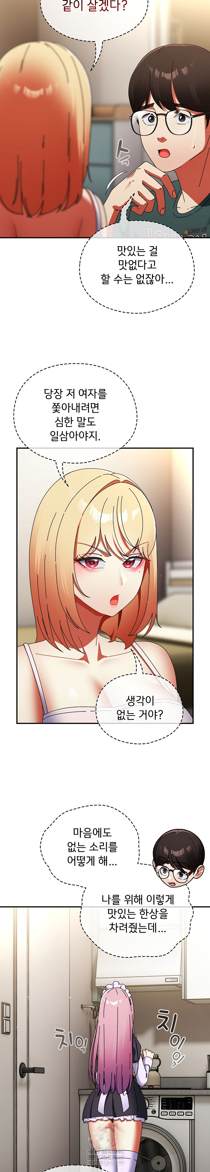 Take a Photo of Me Raw - Chapter 42 [photo 13] - MangaPorn