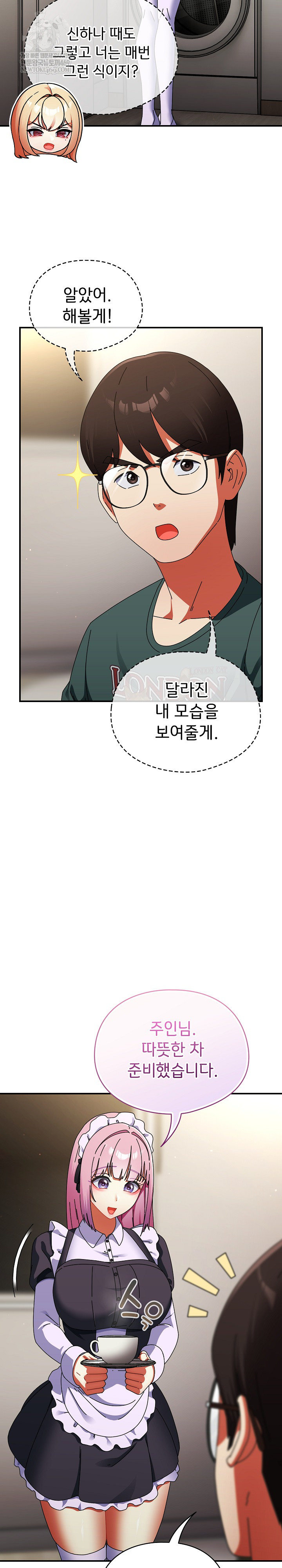 Take a Photo of Me Raw - Chapter 42 [photo 14] - MangaPorn