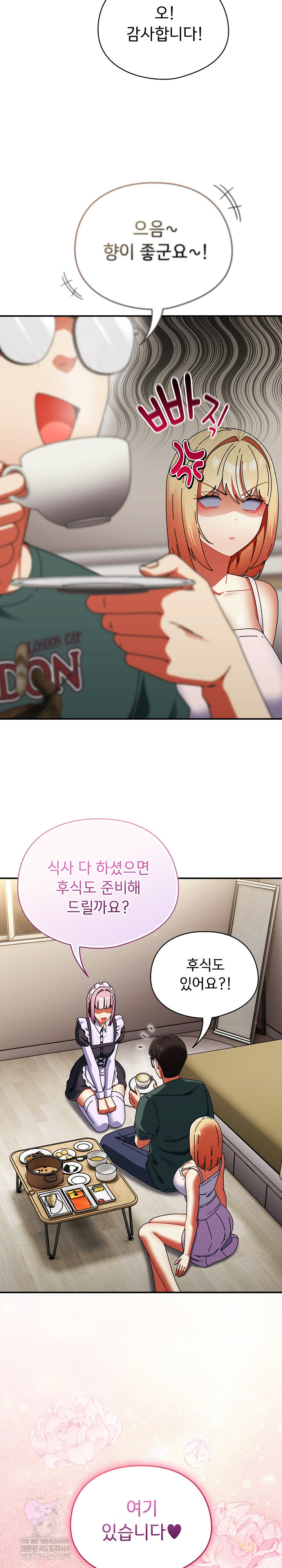 Take a Photo of Me Raw - Chapter 42 [photo 15] - MangaPorn