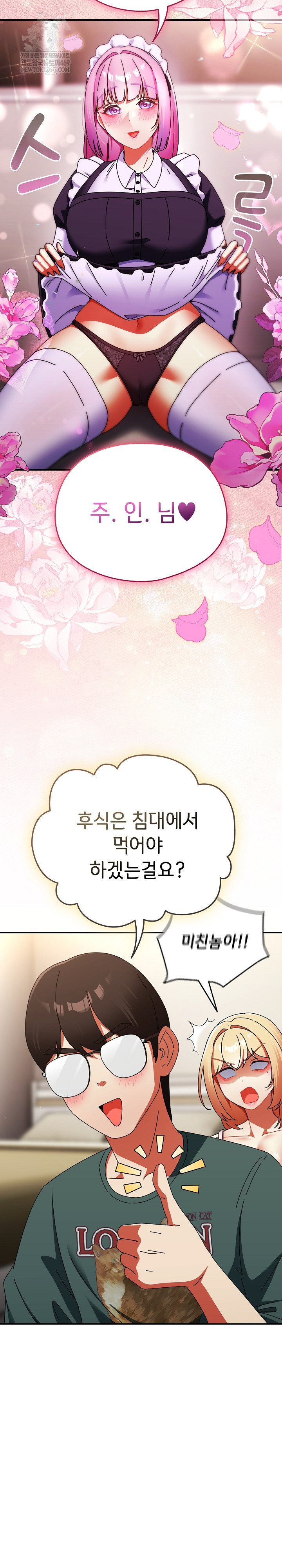 Take a Photo of Me Raw - Chapter 42 [photo 16] - MangaPorn