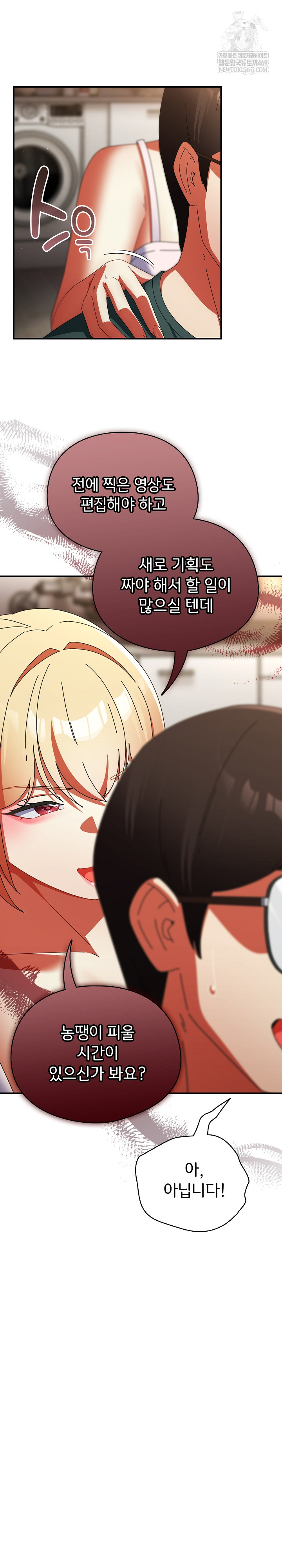 Take a Photo of Me Raw - Chapter 42 [photo 17] - MangaPorn