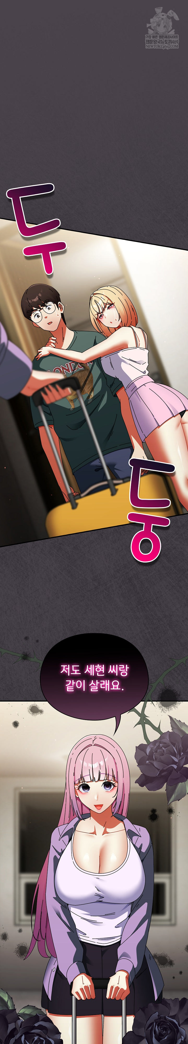 Take a Photo of Me Raw - Chapter 42 [photo 2] - MangaPorn