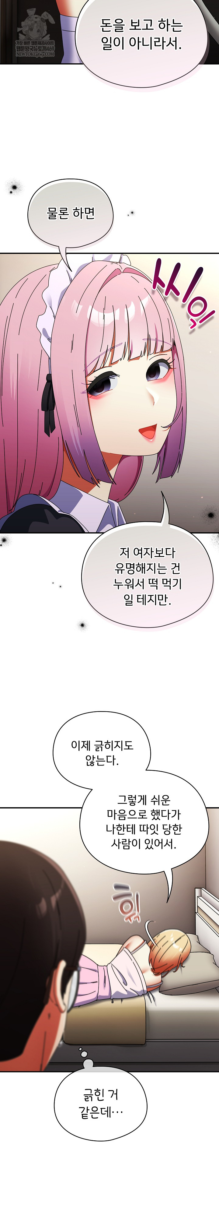 Take a Photo of Me Raw - Chapter 42 [photo 20] - MangaPorn