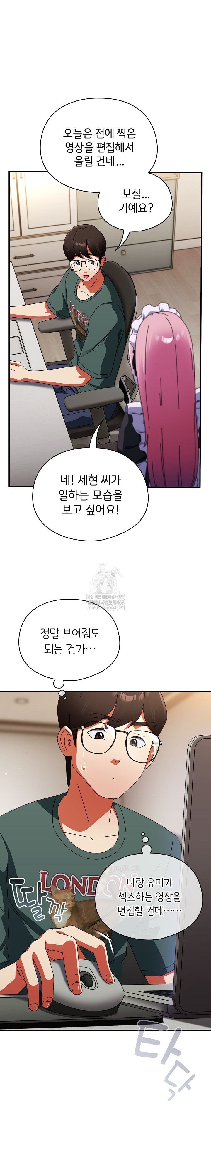 Take a Photo of Me Raw - Chapter 42 [photo 21] - MangaPorn