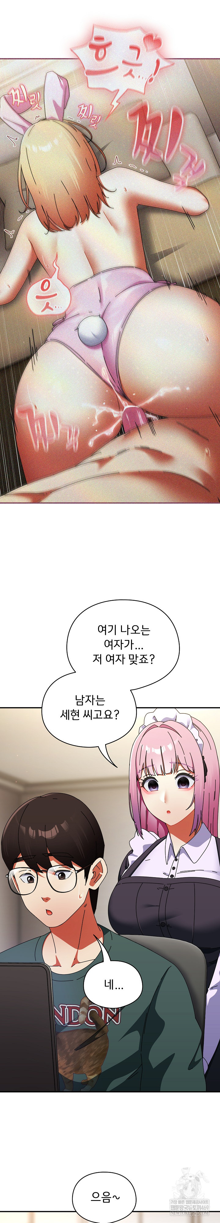 Take a Photo of Me Raw - Chapter 42 [photo 22] - MangaPorn