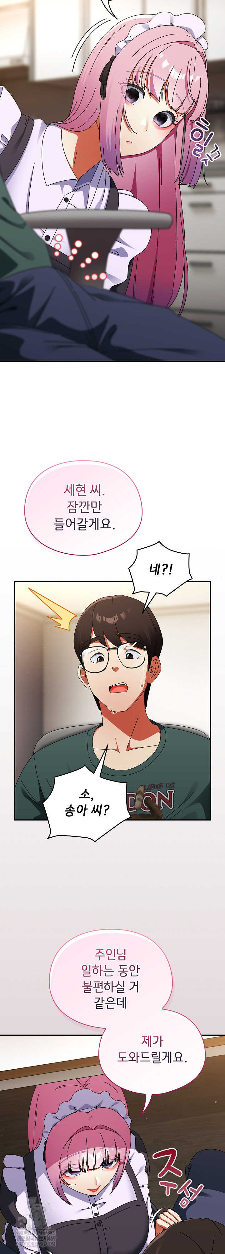 Take a Photo of Me Raw - Chapter 42 [photo 23] - MangaPorn